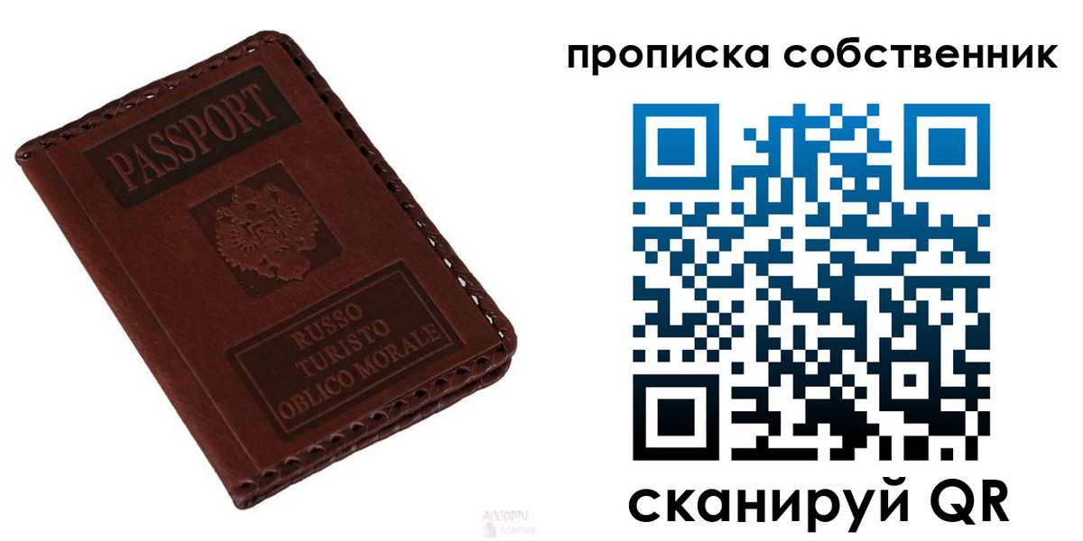 временная регистрация адрес в Новоаннинском