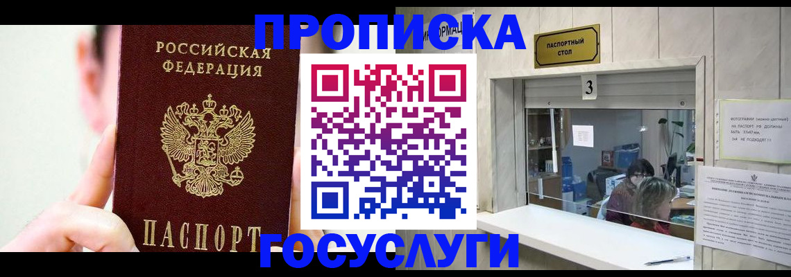 временная регистрация недорого в Новоаннинском