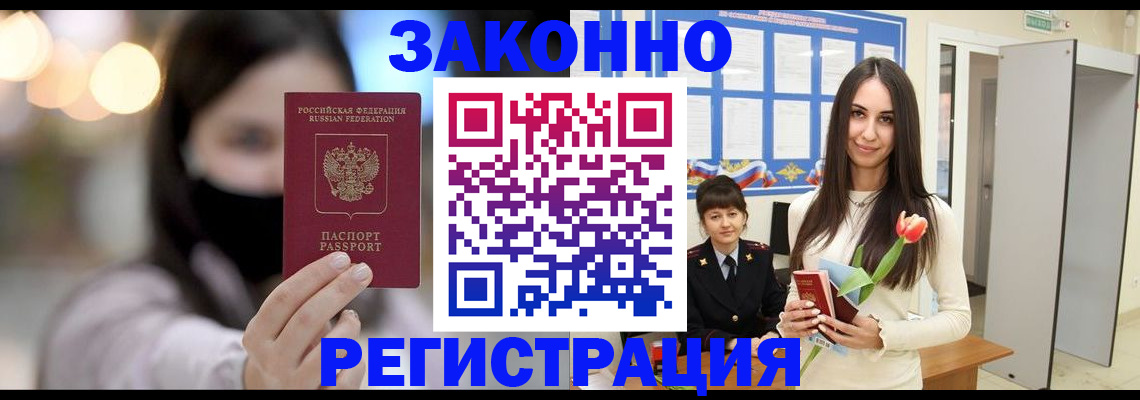 временная регистрация поиск в Новоаннинском