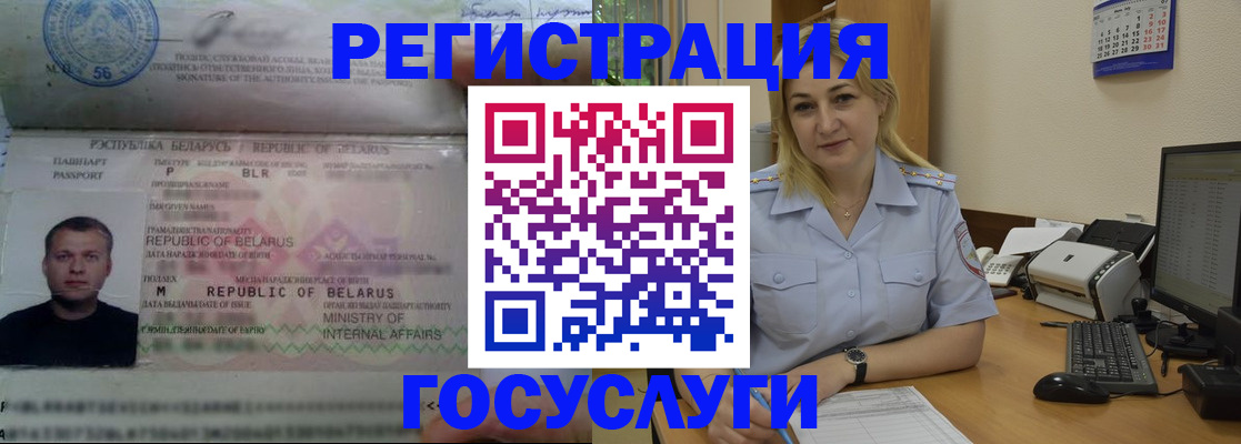 временная регистрация законно в Новоаннинском