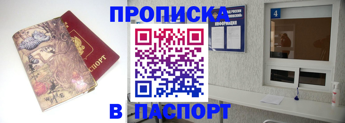 найти адрес прописки в Новоаннинском
