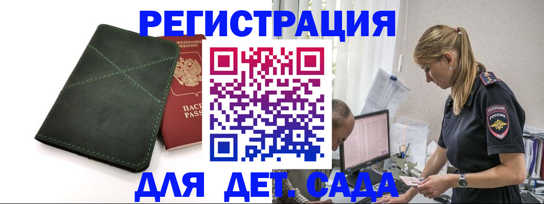 временная регистрация в квартире в Новоаннинском
