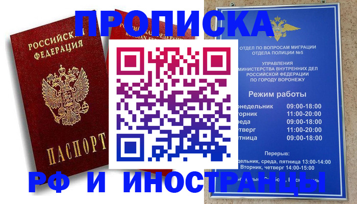 пропишу в квартире в Новоаннинском